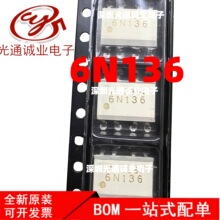 ȫ��6N136  HCPL-6N136���������оƬ A6N136 ��ƬSOP8 ��ɫ