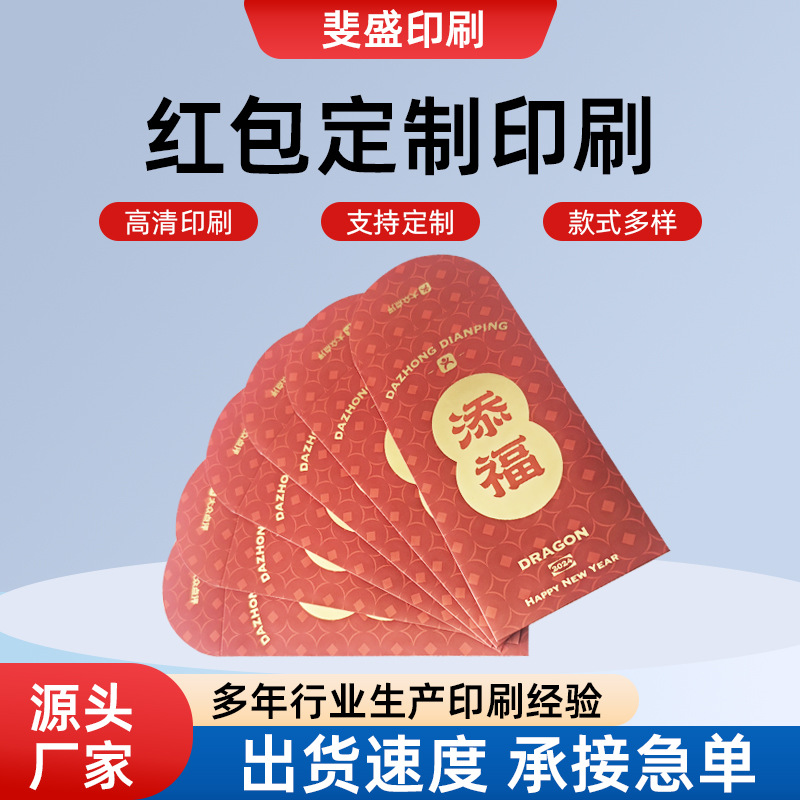 厂家批发供应企业奖励红包蛇年创意设计送礼烫金印刷婚庆节日红包