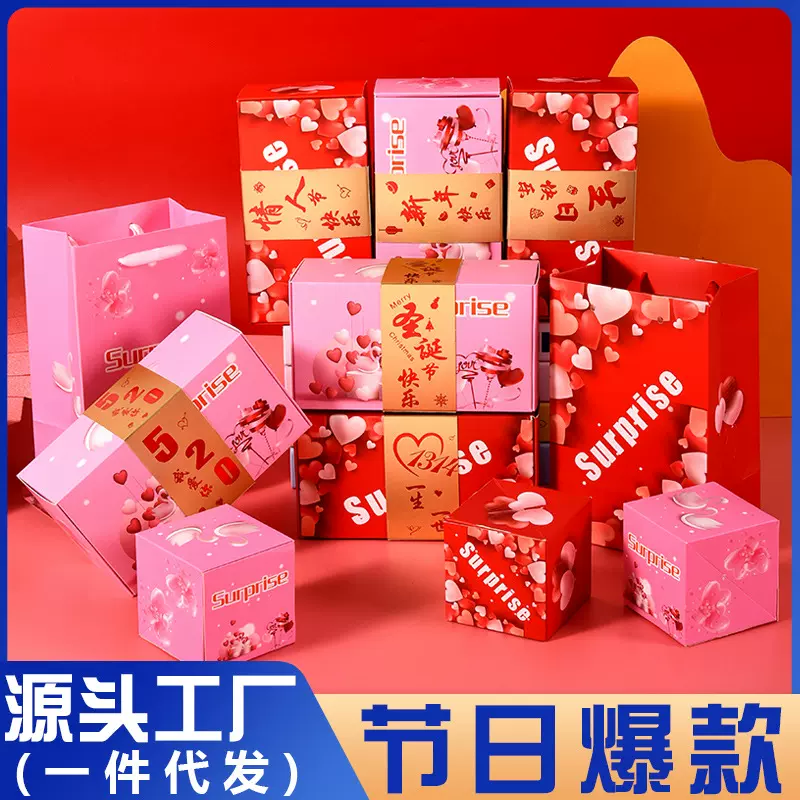 创意情人节惊喜弹跳盒子520七夕送女友爆炸红包生日礼物折叠跳盒