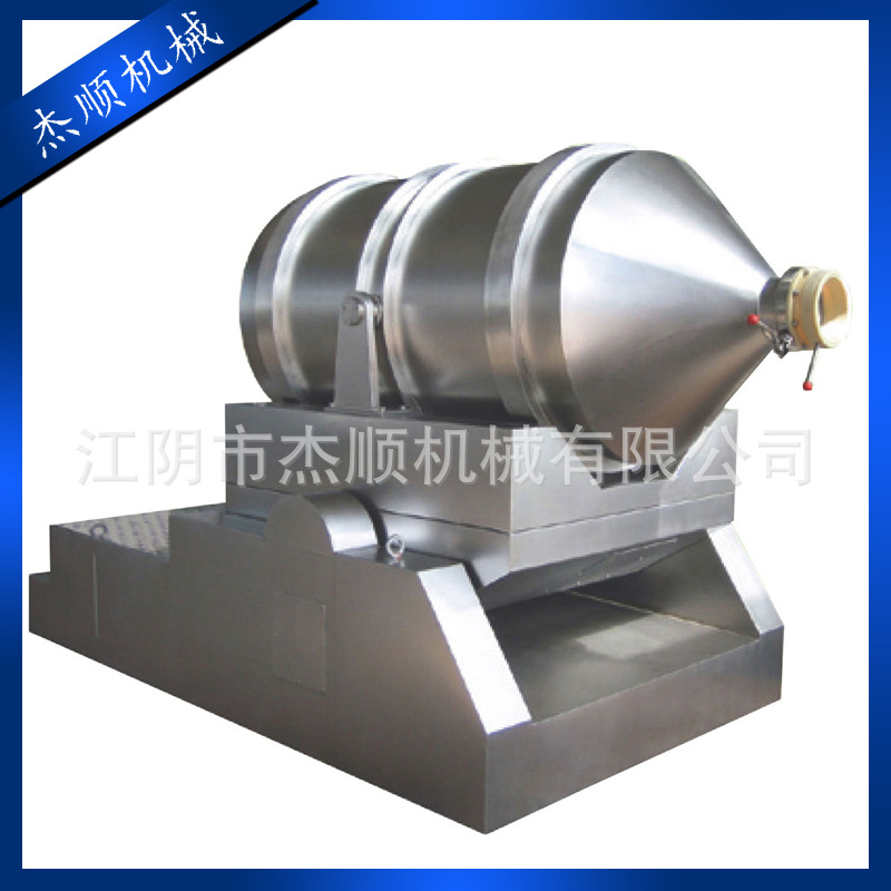 EYH系列二维混合机 二维运动混合机 滚筒式混合机