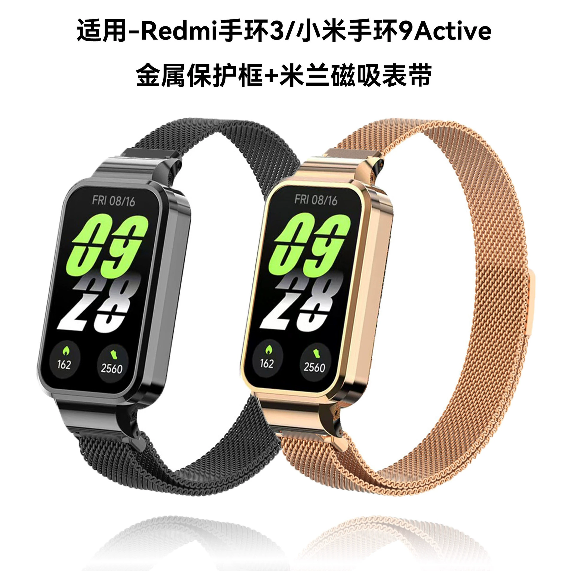 Подходит для ремешка Redmi 3 Milan с металлическим Milanis магнитным магнитным низом Xiaomi Mi 9ACTIVE металлическая коробка