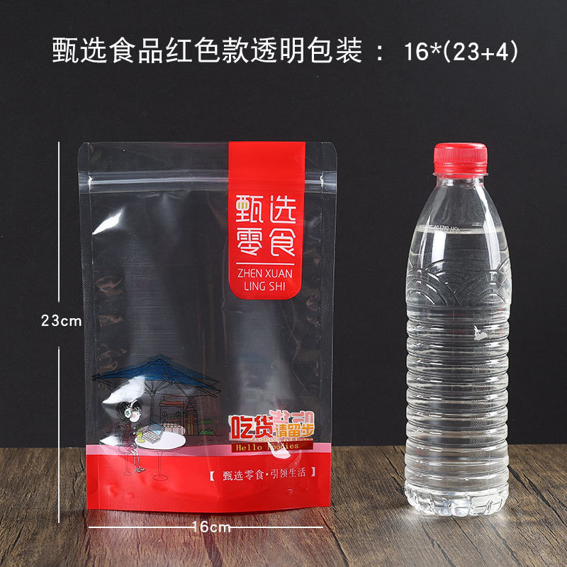食品包装袋スポット卸売り多規格自立プラスチック包装袋ナッツ密封袋pe防湿チャック袋|undefined
