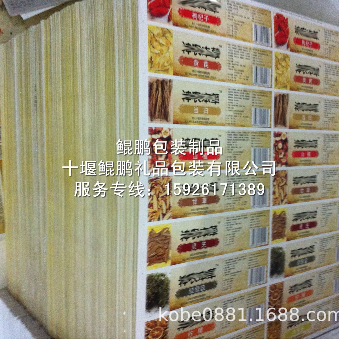 不干胶标签/铜板不干胶/牛皮不干胶/不干胶/不干胶印刷/不干胶纸