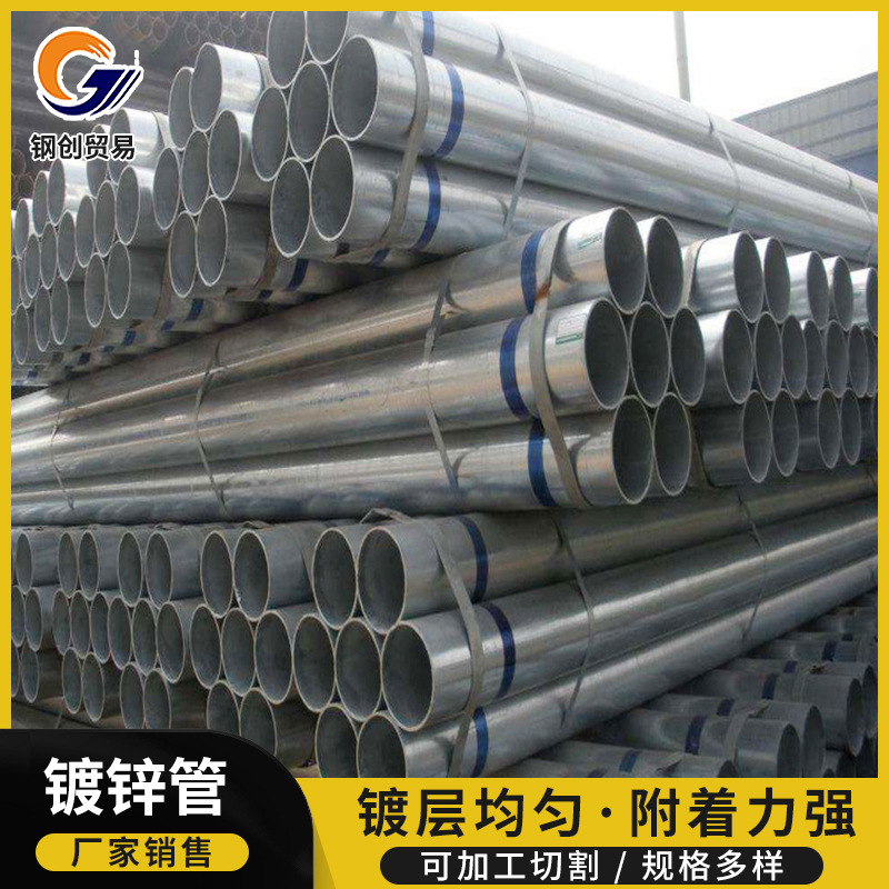 包头镀锌钢管  蔬菜大棚管 消防管 燃气石油管道工程用热镀锌圆管