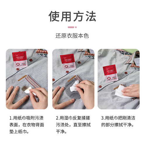 Wet wipes for shoes, clothes, white shirts, stains, white shoes, wet wipes, portable emergency, no water washing stain removal 