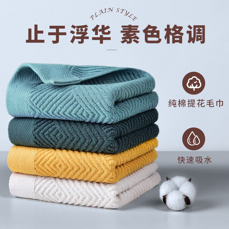 Pure Cotton Jacquard Towel Wash Face Household Bath Towel Wipe Hair Wipe Hands Absorbent Not Easy to Lose Hair Summer Thin Dry Hair