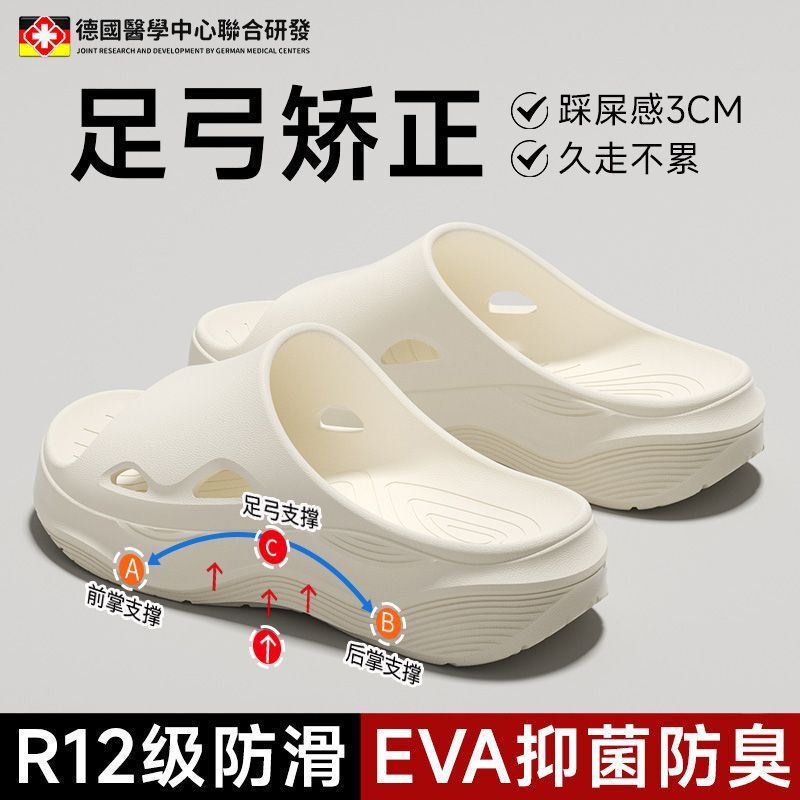 Arch Support Slippers for Women, Summer Outdoor Wear, Eva Non-Slip, Anti-Odor, 2026 New Model, Comfortable Home Slippers for Flat Feet, Men's
