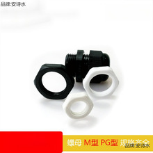 ����������|��ˮ���^��ĸPG7/PG9/Pg11/PG13.5~PG63����������ĸ