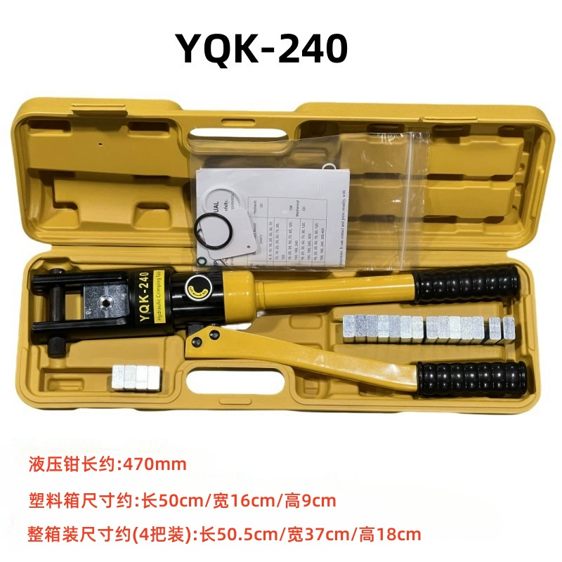 Ручные гидравлические тисоки YQK-70/120/240/300, специальные обжимные клещи для электриков, обжимной инструмент для холодной штамповки клемм