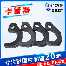 卡管器厂家现货批发8 10mm建筑模板加固木工卡管器新型钢管卡管器