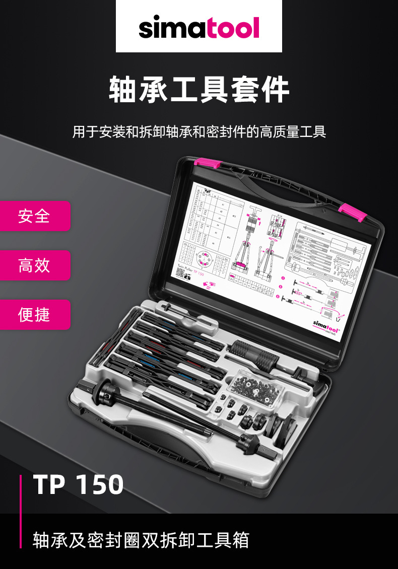 TP150工具箱详情图-1