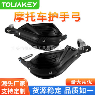 Off-road motorcycle bow cover KTM aluminum alloy variable diameter anti-fall handlebar guard ATV modified accessories