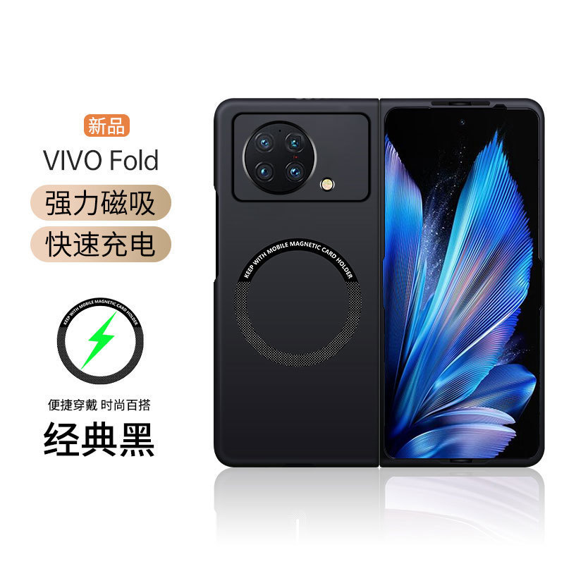 Suitable for Vivo X Fold Mobile Phone Case New + Magnetic Foldableing Screen Skin-Feel Ultra-Thin High-End Anti-Fall Protective Cover for Men Suitable for Vivo X Fold Mobile Phone Case New + Magnetic Foldableing Screen Skin-Feel Ultra-Thin High-End Anti-Fall Protective Cover for Men