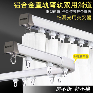 Curtain track mute thickened aluminum alloy single track double track straight track curved track single slide track UL type top mounted side mounted