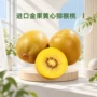 金果新鲜礼盒奇异果