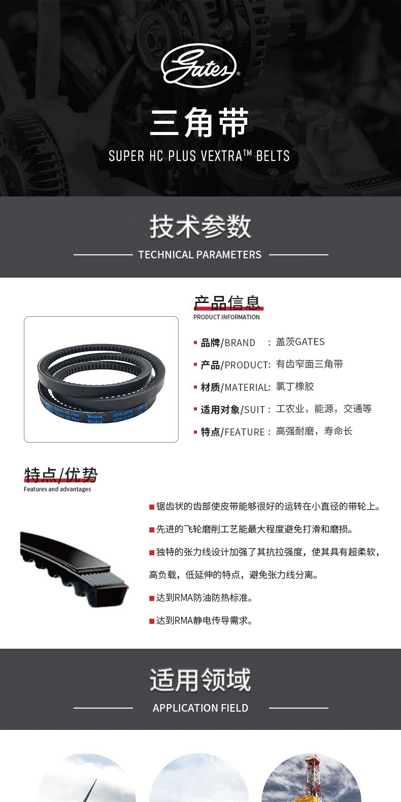 Gates Industrial Belts Toothed Triangle Belts XPA732 to XPA3550 Rubber Toothed Triangle Belts