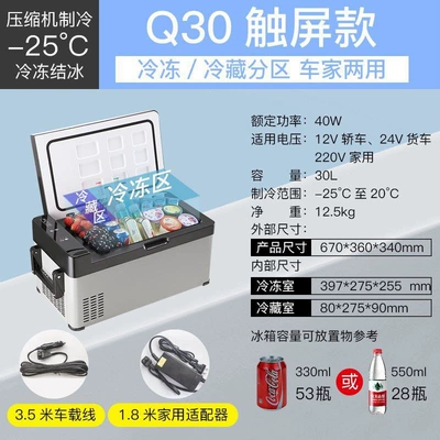 Soyuducular: 220V Household Mini Fridge for - q30-liter-digital-display-12v-24v-220vcartruckhome-compressor-refrigeration-model