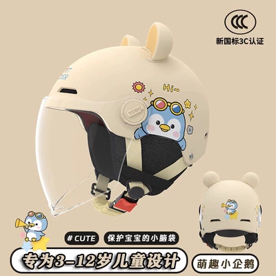 boys and girls children cute — Motosiklet kaskı (dəbilqə) - khaki-penguin-3c-transparent-long-mirror-removable-ear-protectionbear-ears-3c-childrens-helmet
