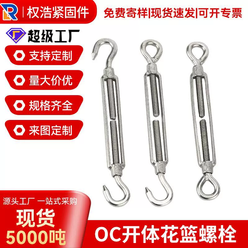 厂家现货国标镀锌花篮螺丝钢丝绳co型拉紧线器开体花兰螺丝栓花篮