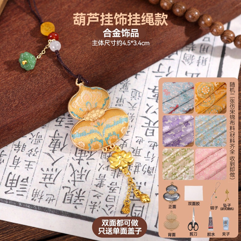宋锦发夹手工diy材料包抓夹发饰品发绳发簪胸针耳环底托配件非遗|undefined