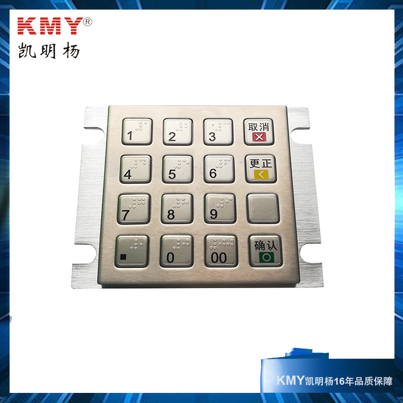 金属加密键盘金属国密键盘工业设备键盘自助终端机小键盘国密认证
