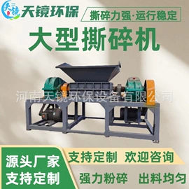 其他粉碎设备;塑料机械;粉碎机