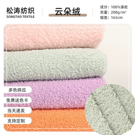 绒布;全毛;纺织原料加工