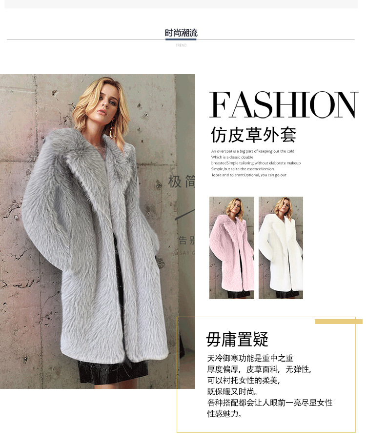 仿皮草外套