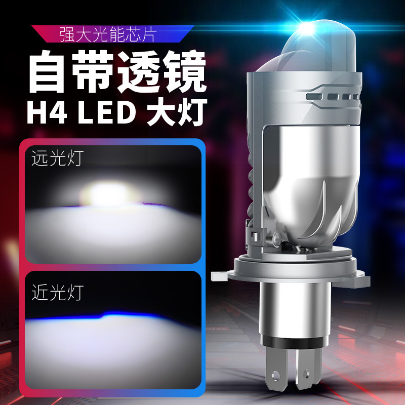 H4 三焦点レンズ LED ヘッドライトには、遠近一体型車用電球オートバイ超高輝度車用ライト 12V 改造が付属しています|undefined