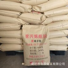 邢台聚丙烯酰胺 工业级25kg/袋凝聚剂 处理污水简单操作批发价