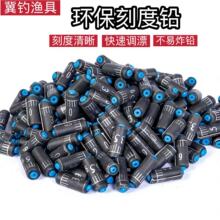 刻度铅 快速铅 铅坠批发台钓削边快速铅不伤线双芯铅皮卷渔具配件