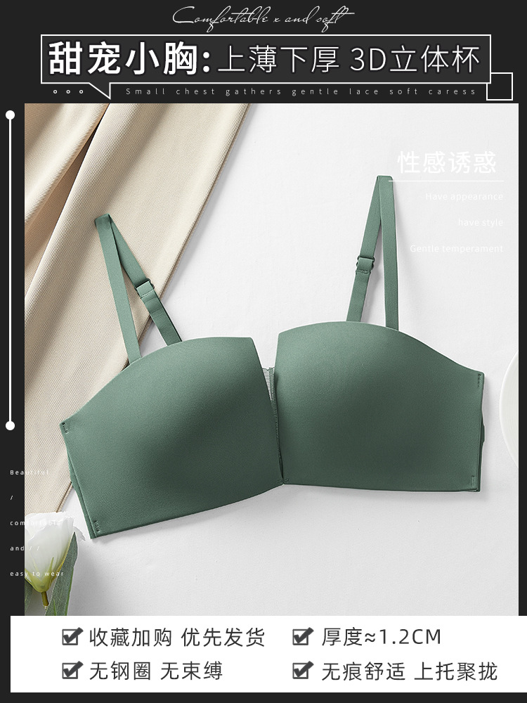 Tubo sin tirantes superior pequeño pecho empujar hacia arriba sujetador inalámbrico sin costuras de las mujeres delgada antideslizante sujetador anti-flacidez 711