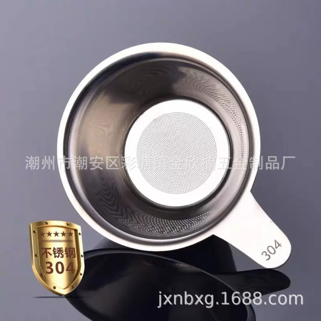食品级304不锈钢茶漏斗茶虑加厚加密过滤网茶具公杯茶漏网滤茶器