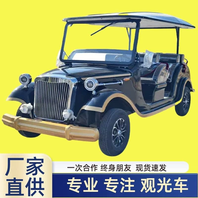 6-8-11 Seats Electric Sightseeing Classic Car Hotel Stadium Scenic Spot Tourism Sightseeing Car Shuttle Vehicle