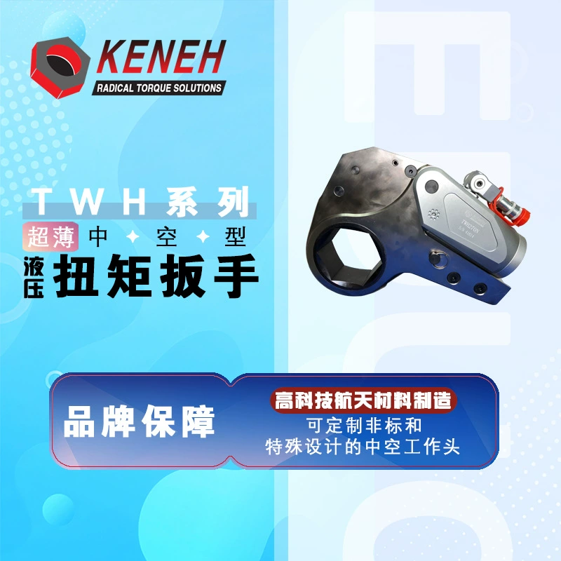 Гидравлический ключ TWH серии, ультратонкий, приводной, из алюминиево-титанового сплава, для тяжелых условий эксплуатации, прямые поставки с завода