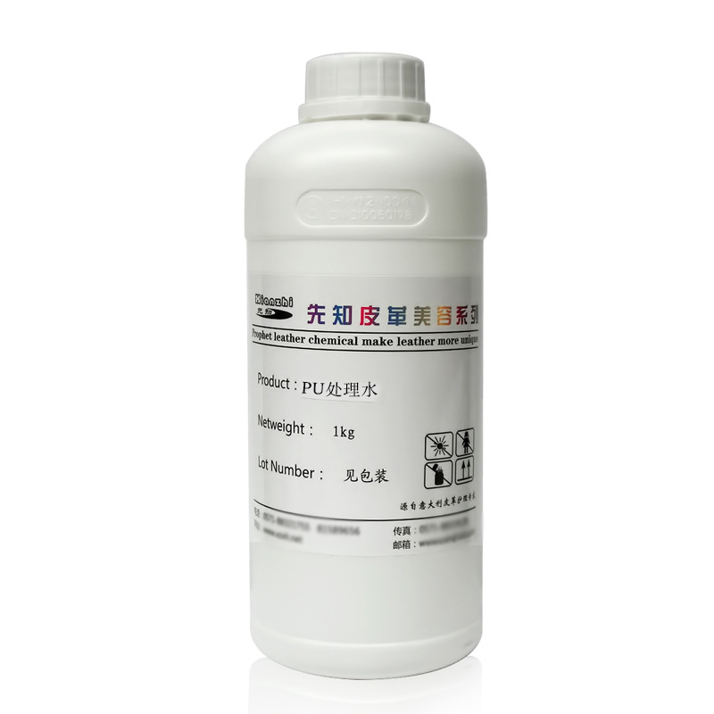 PU处理水  皮革化工涂饰剂