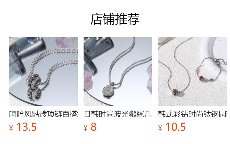 预览状态下无法点击,发布后,可点击跳转到对应的商品页面