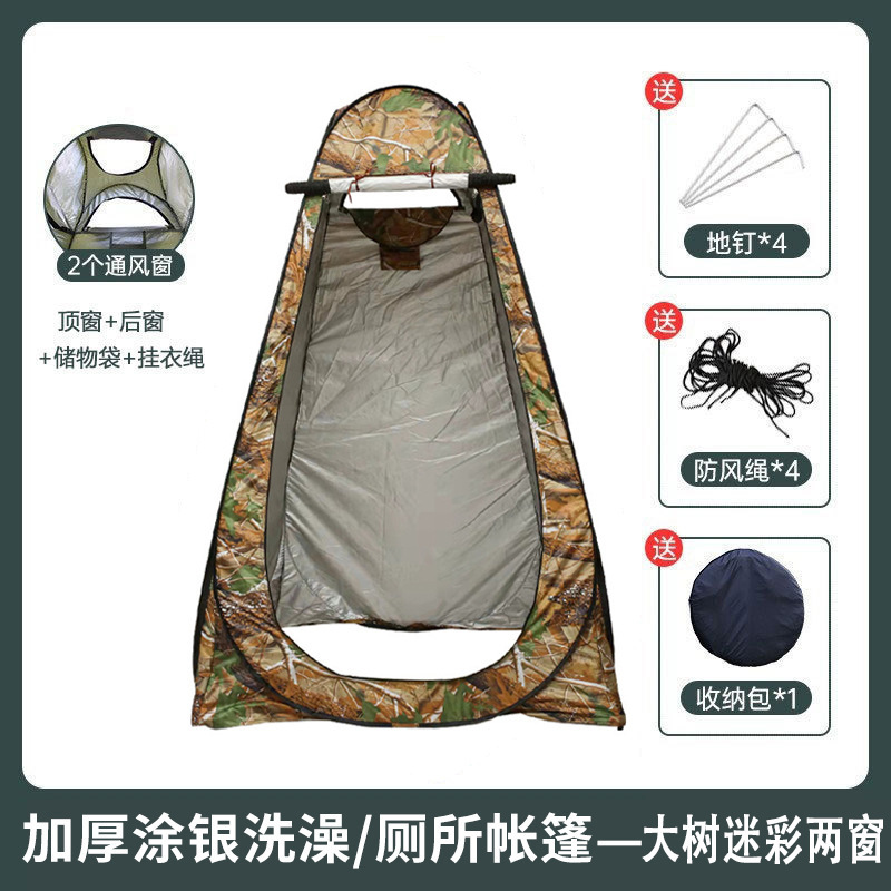 屋外キャンプトイレ更衣テント自動シャワー入浴テント単層釣りトイレクルー更衣室|undefined