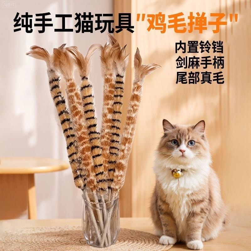 厂家批发鸡毛掸子铃铛羽毛逗猫棒宠物小猫磨牙棒互动逗猫玩具用品|undefined