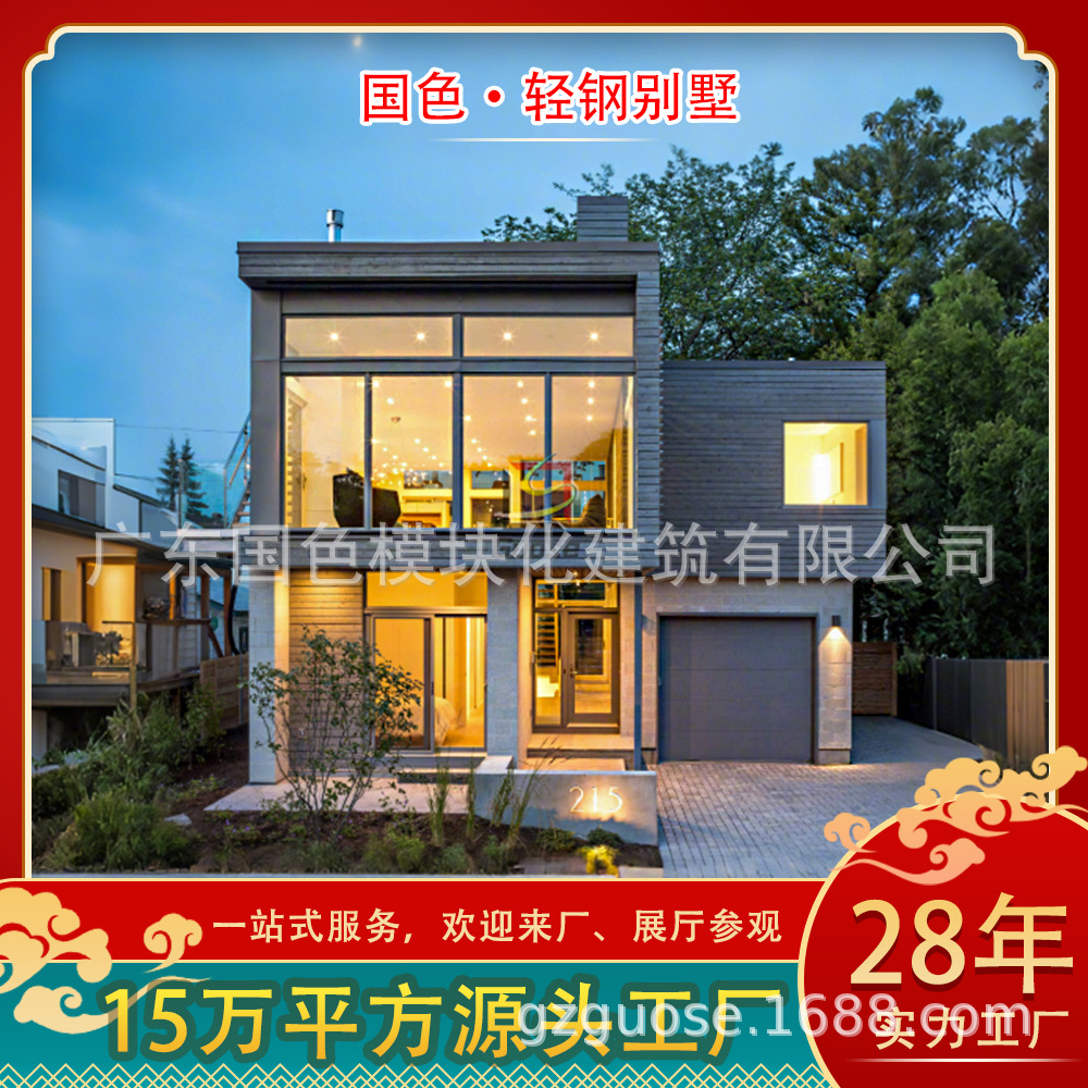 Comercio exterior acero ligero villa integrada hotel estructura de acero casa casa móvil casa de madera casa de camping casa móvil modular