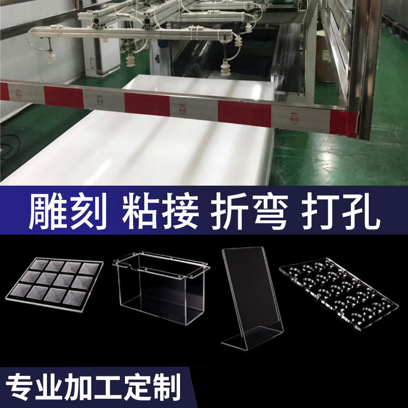 厂家亚克力板粘接加工 按图雕刻切割热弯有机玻璃PMMA亚克力板