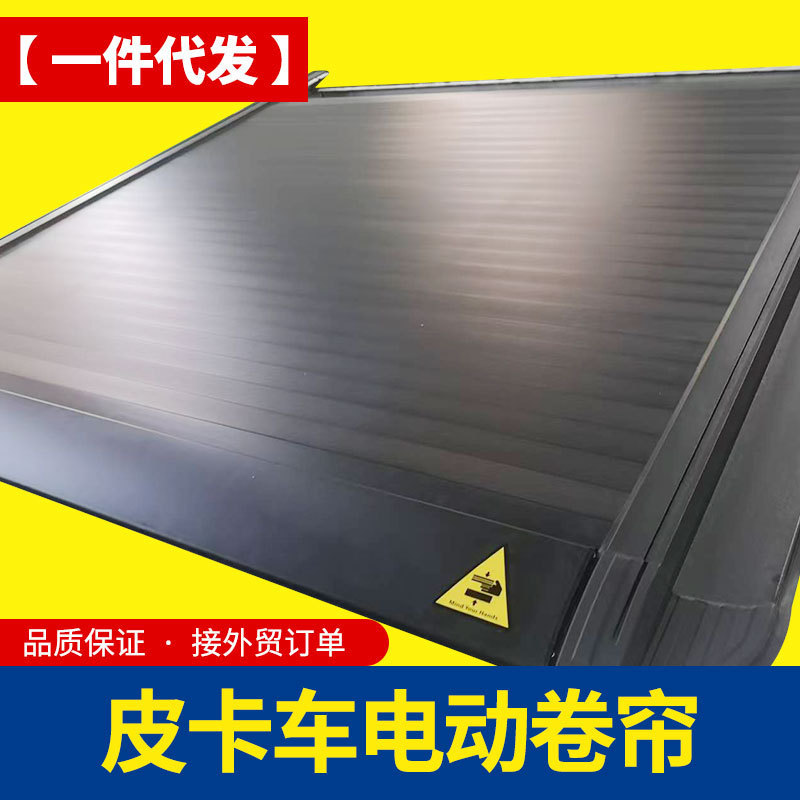 Hilux Revo Chevrolet Ram Kaicheng Pickup Truck Electric Roll-Up Rear Box Cover Curtain Cover Modification Parts Hilux Revo Chevrolet Ram Kaicheng Pickup Truck Electric Roll-Up Rear Box Cover Curtain Cover Modification Parts