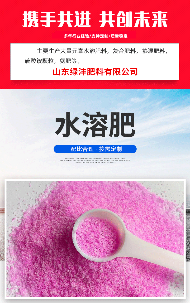 水溶肥1.gif