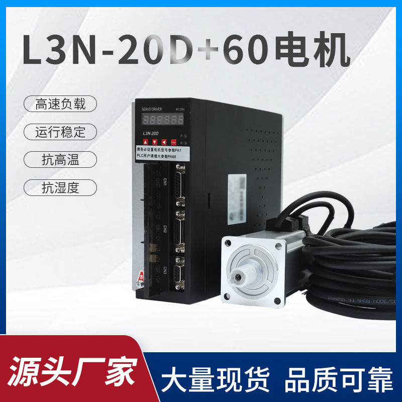 Фабрика непосредственно работает на фабрике в течение 10 лет сервоприводов Hirden Ningbo Hair 60-1330/60-1930+L3N-20D Set