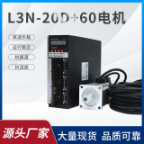 Фабрика непосредственно работает на фабрике в течение 10 лет сервоприводов Hirden Ningbo Hair 60-1330/60-1930+L3N-20D Set