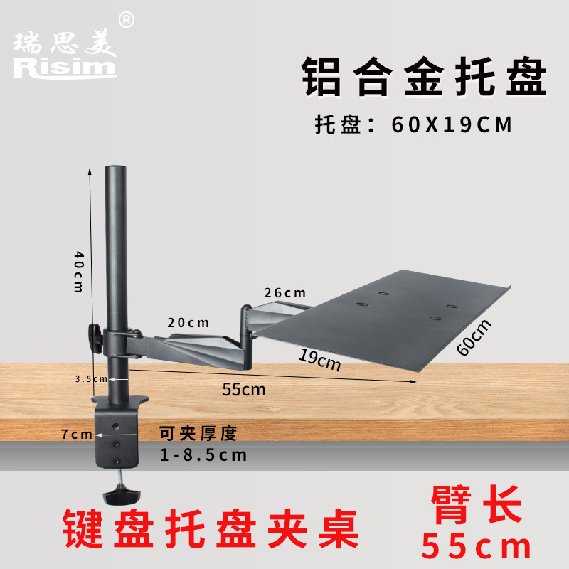Ruisimei computer monitor keyboard bracket mouse trailer wall-mounted retractable rotating industrial office bracket