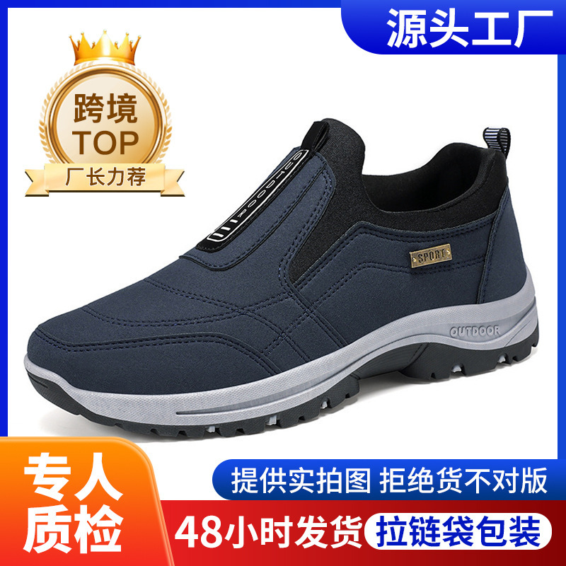 Men's Shoes, Spring Style, Cross-Border, Large Size, Slip-On Dad Shoes, Outdoor Hiking and Walking Shoes, Trendy, Fashionable, Casual Shoes