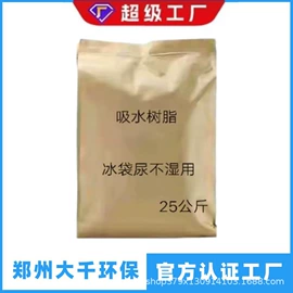 净水絮凝剂;消泡剂;丙烯酸树脂