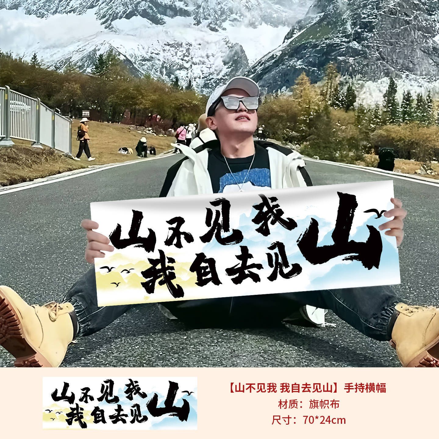 산이 나를 보지 못하면 나는 산을 만나러 간다