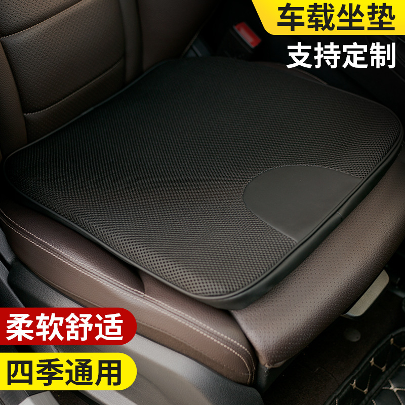 厂家供应汽车坐垫夏季冰丝车载座椅单片垫通用透气坐垫批发